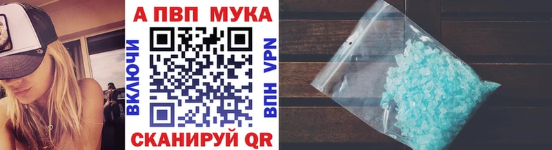 Alfa_PVP VHQ  наркошоп  Белогорск 