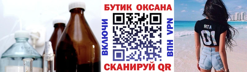 БУТИРАТ Butirat  blacksprut как зайти  Белогорск  купить  сайты 