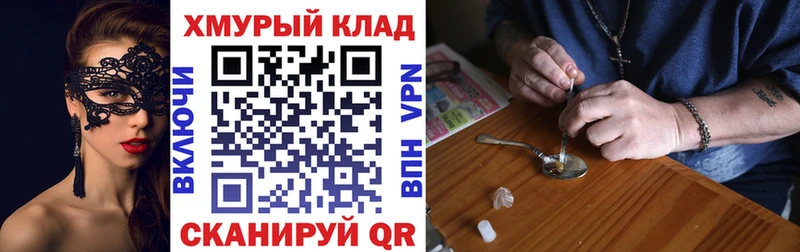 Героин Heroin  Белогорск 