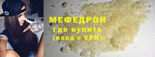 мефедрон мука Беломорск